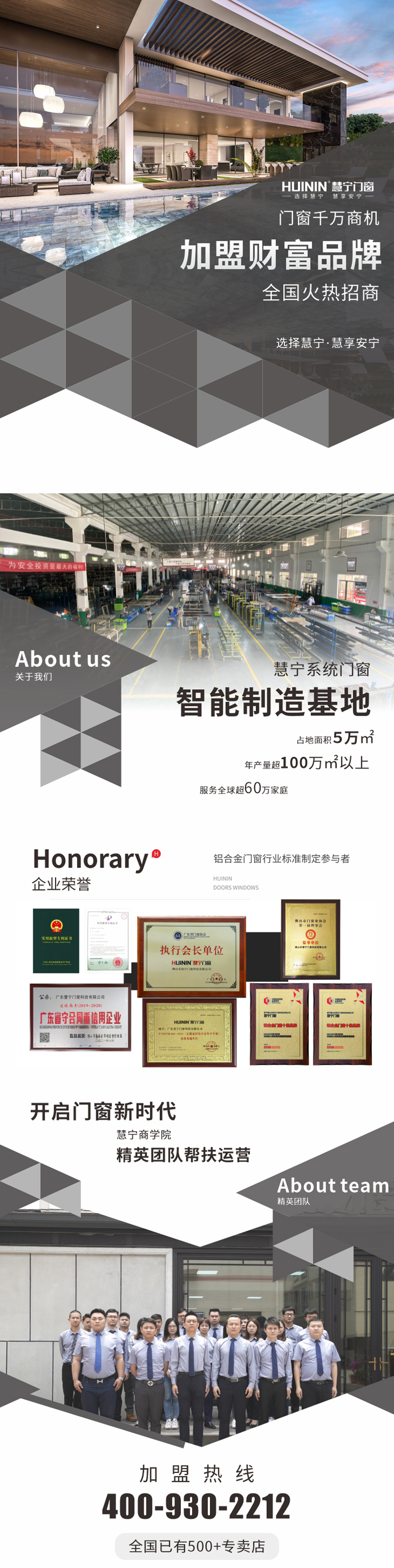 十大品牌铝合金门窗