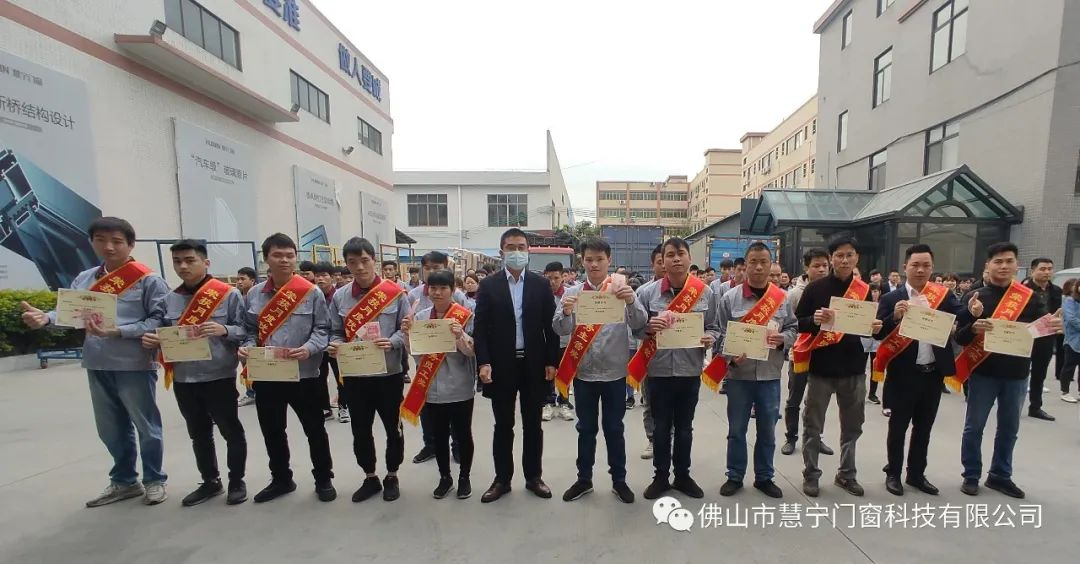 慧宁门窗2020年12月优秀员工表彰