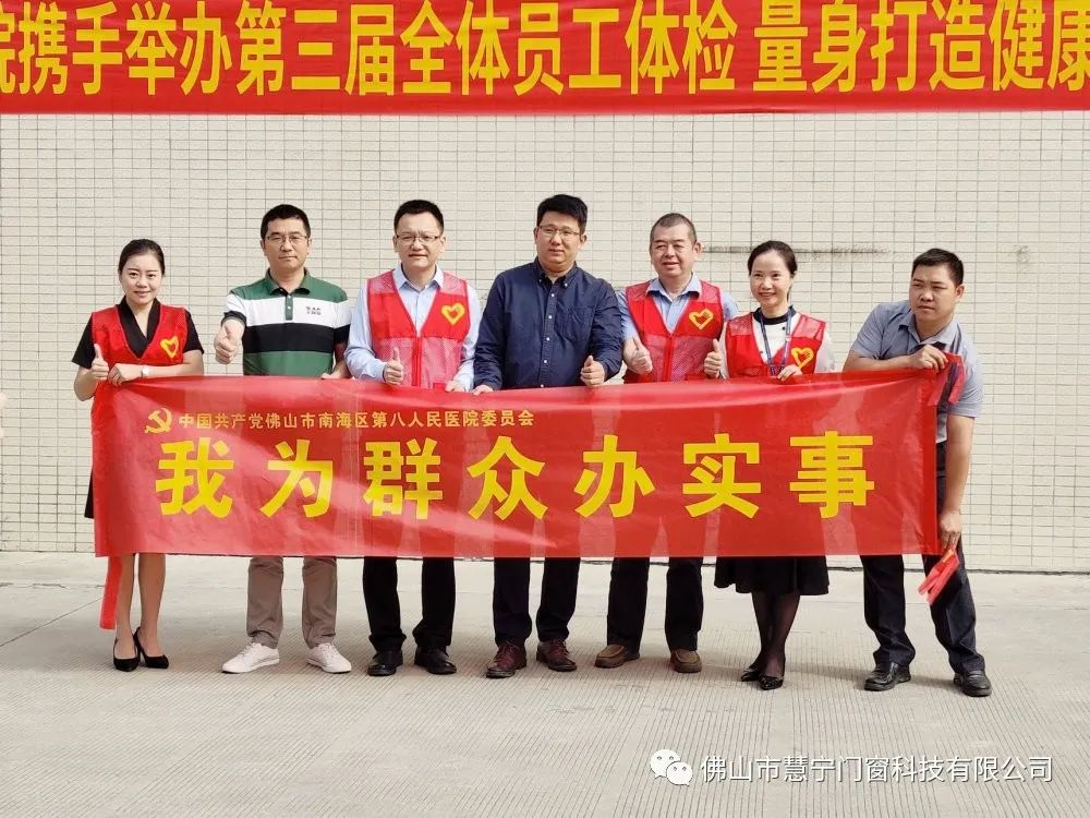 我为群众办实事