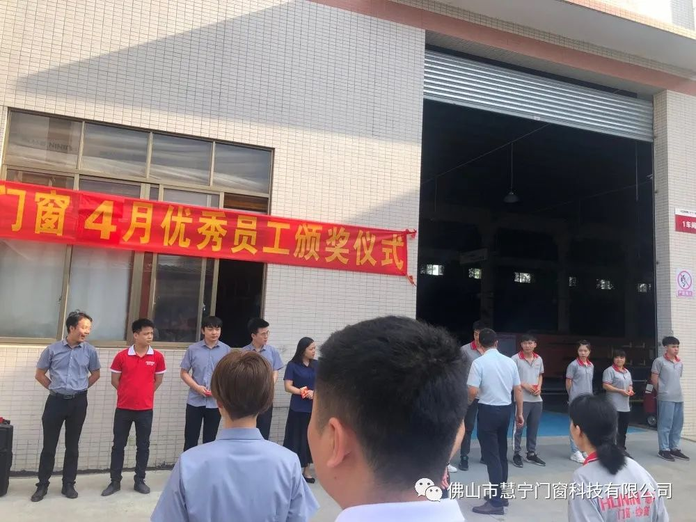 胡董给全体优秀员工颁发奖金