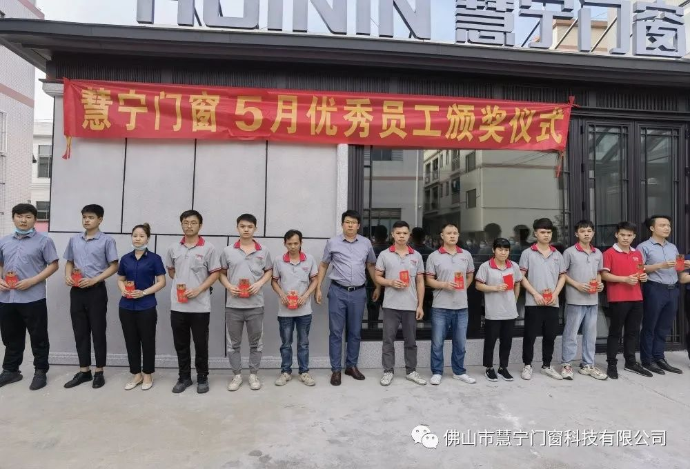 慧宁门窗5月优秀员工丨你的努力，终将被看到