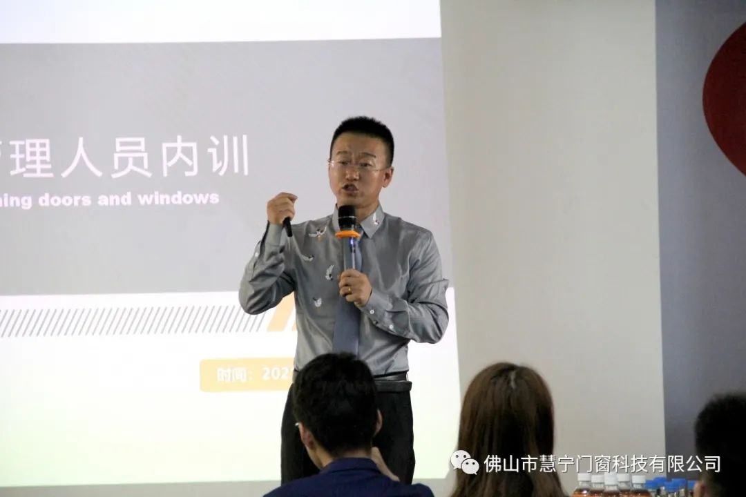 慧宁门窗第二届管理人员内部培训