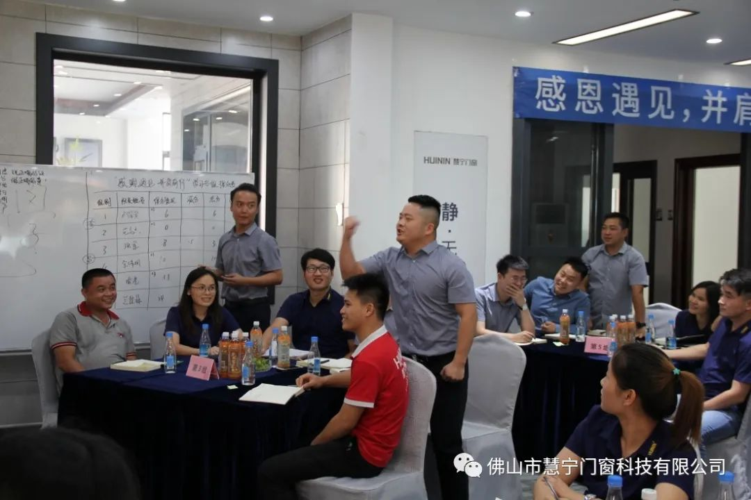 慧宁门窗第二届管理人员内部培训