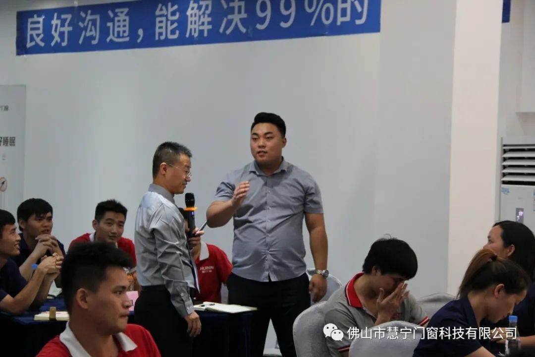 慧宁门窗第二届管理人员内部培训