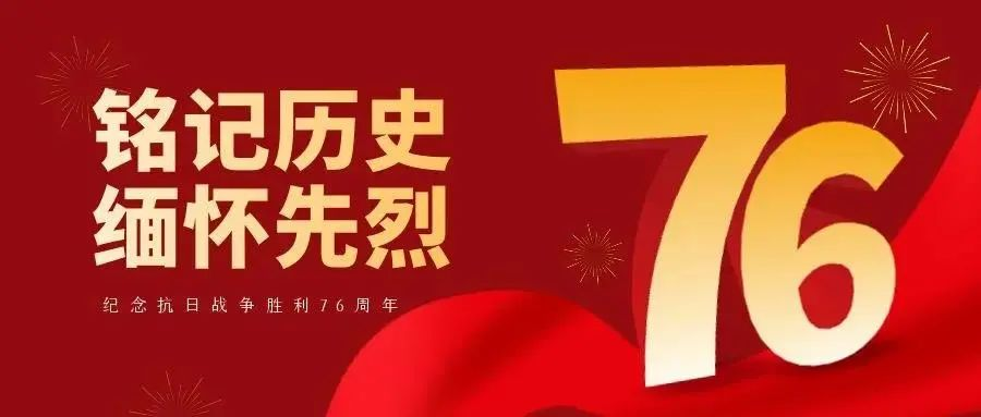慧宁门窗|缅怀先烈，铭记历史