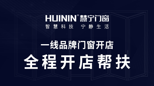 佛山知名门窗品牌大全