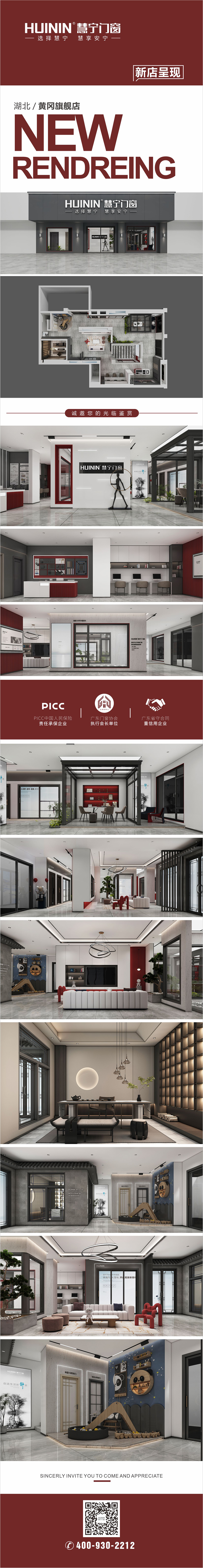 慧宁门窗湖北黄冈店
