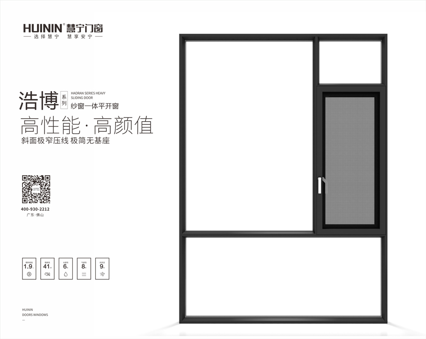 浩博系列平开窗
