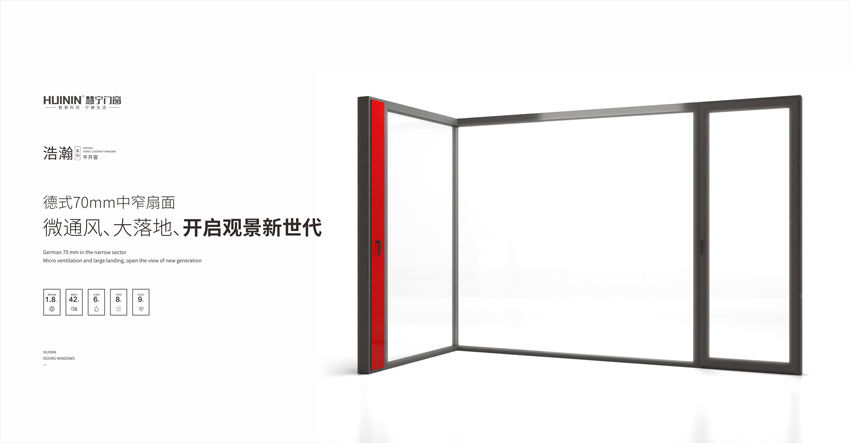 浩瀚系列平开窗