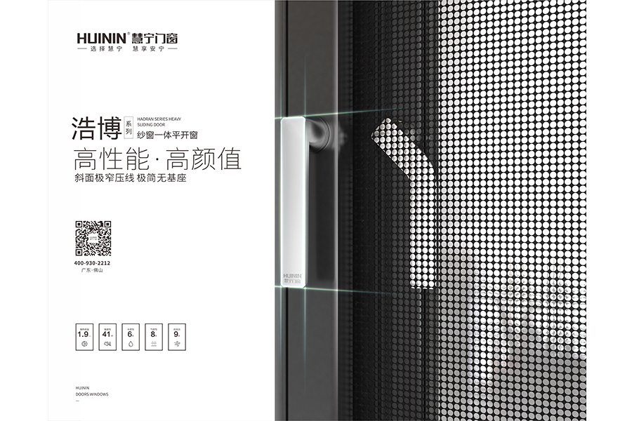 铝合金门窗加盟有什么要求