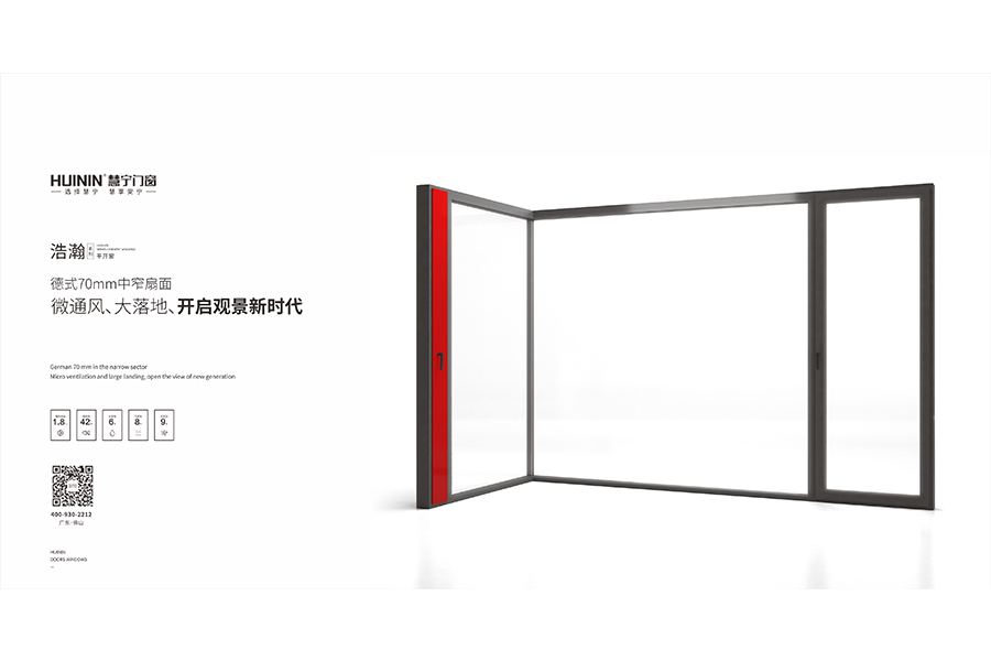 系统门窗