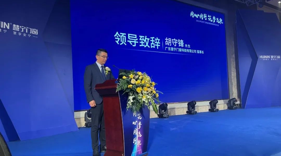 慧宁门窗
