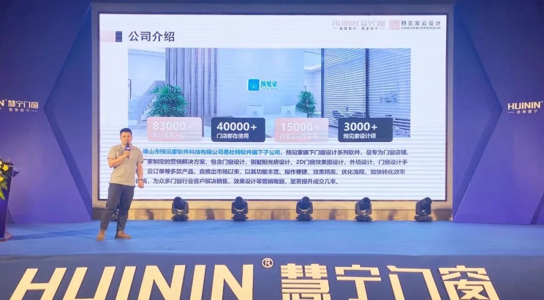 慧宁门窗