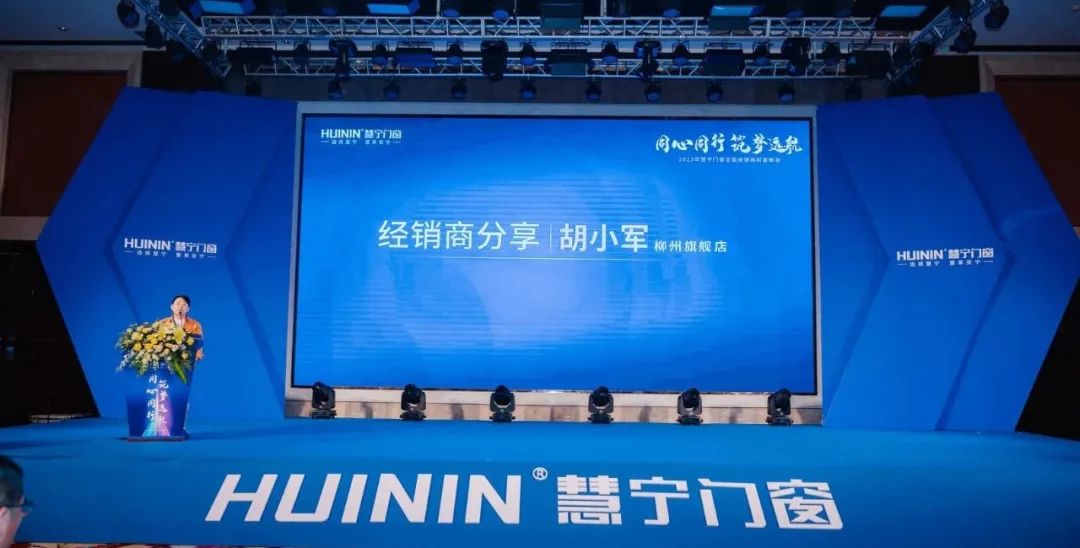 慧宁门窗