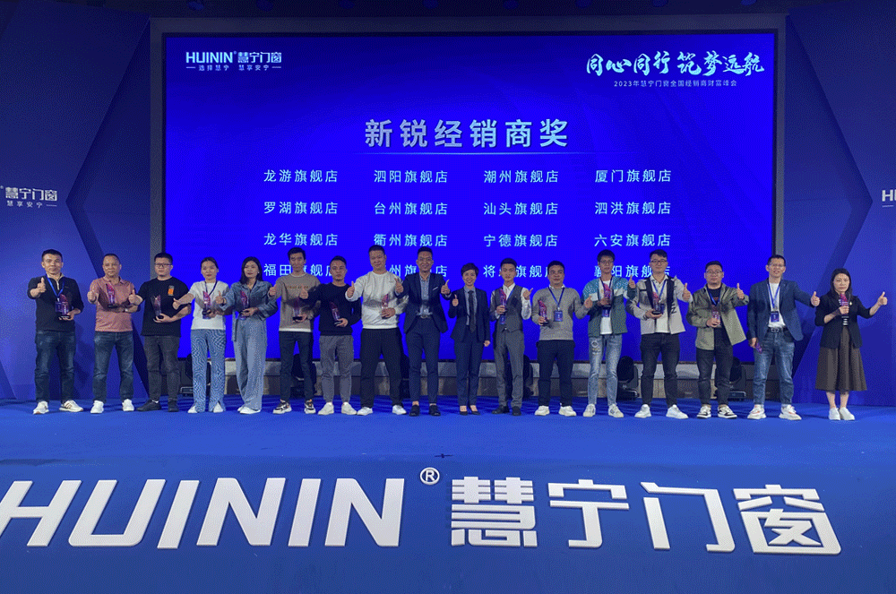 慧宁门窗